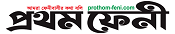 prothom feni
